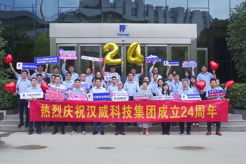 漢威24周年：二十四載砥礪初心，同心逐夢奮楫篤行