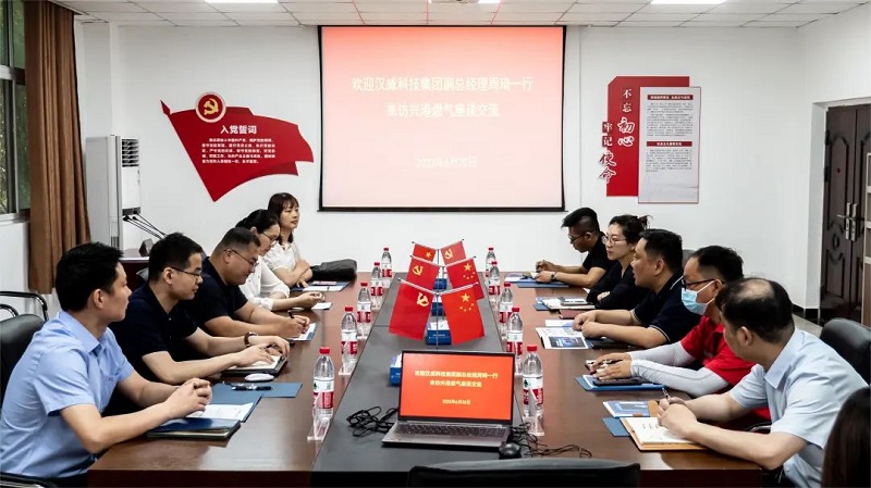 漢威動態(tài) | 漢威科技集團與興港燃氣優(yōu)勢互補，共筑安全防線