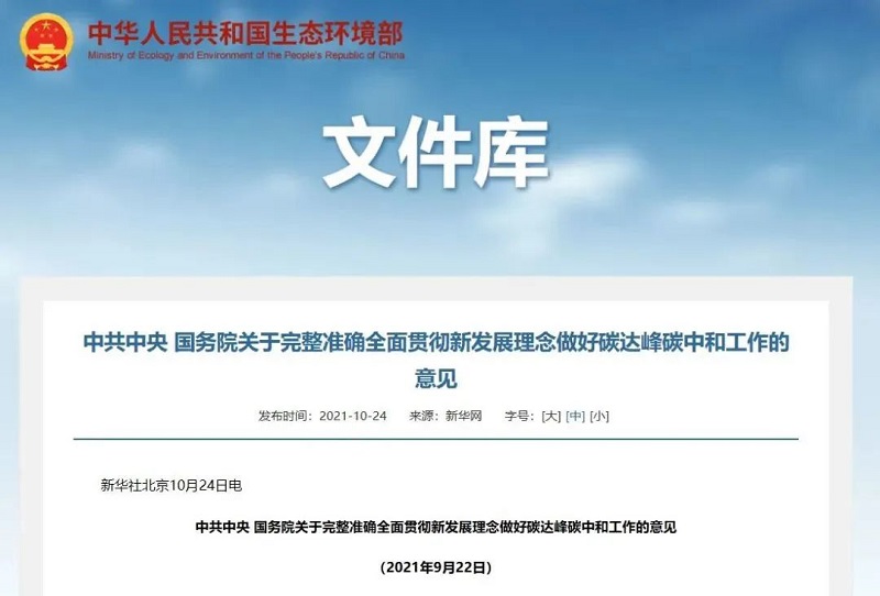 全國低碳日丨瞄準(zhǔn)雙碳目標(biāo)，漢威科技以創(chuàng)新技術(shù)賦能低碳發(fā)展