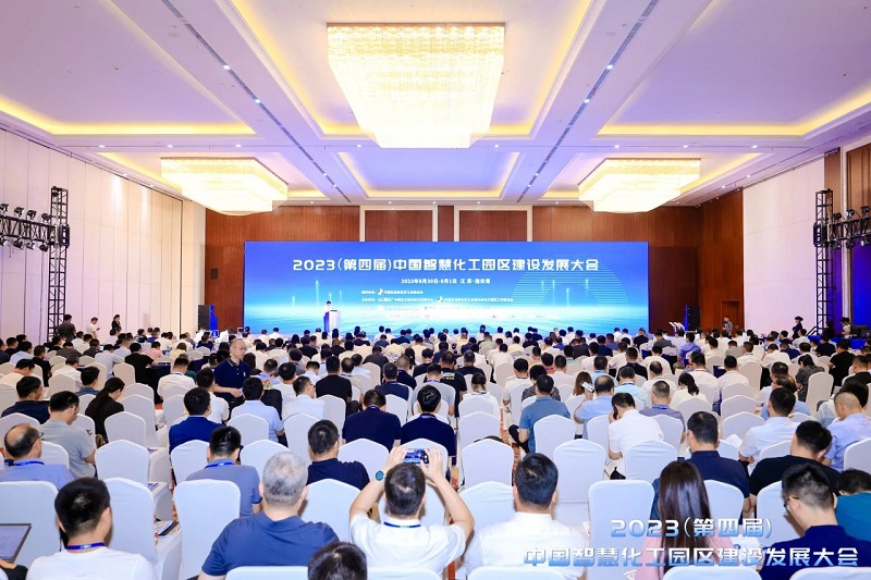 2023中國智慧化工園區(qū)建設發(fā)展大會順利舉行，漢威多款創(chuàng)新產品引關注